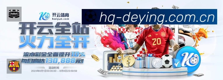 德赢体育活动图